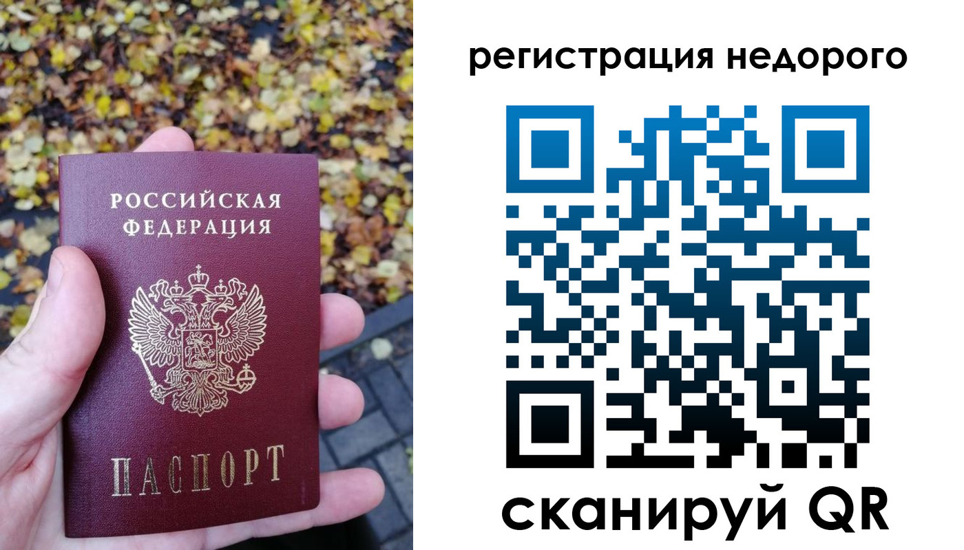 прописка для школы в Туле