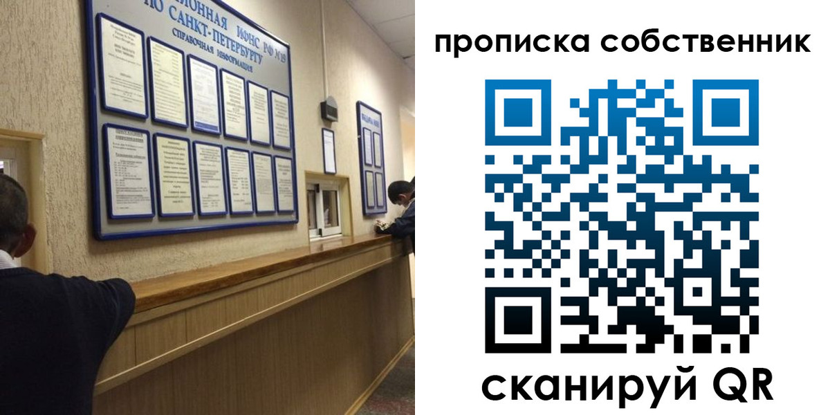 прописка в квартире в Туле