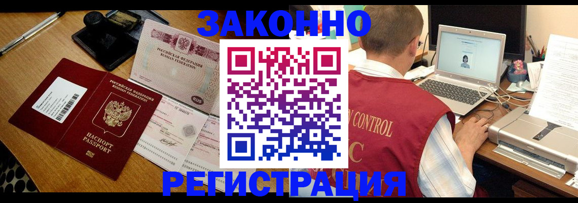временная регистрация для всех в Туле