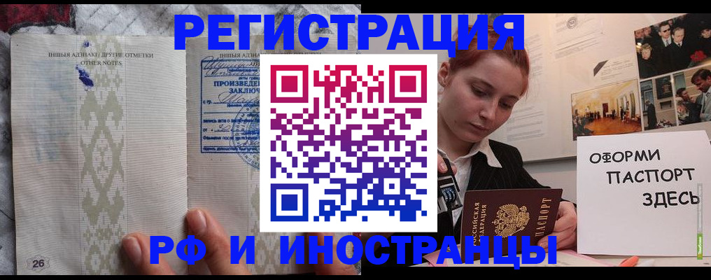 прописка иностранных граждан в Туле