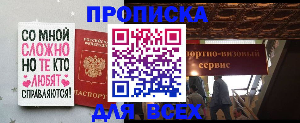 прописка гарантия в Туле