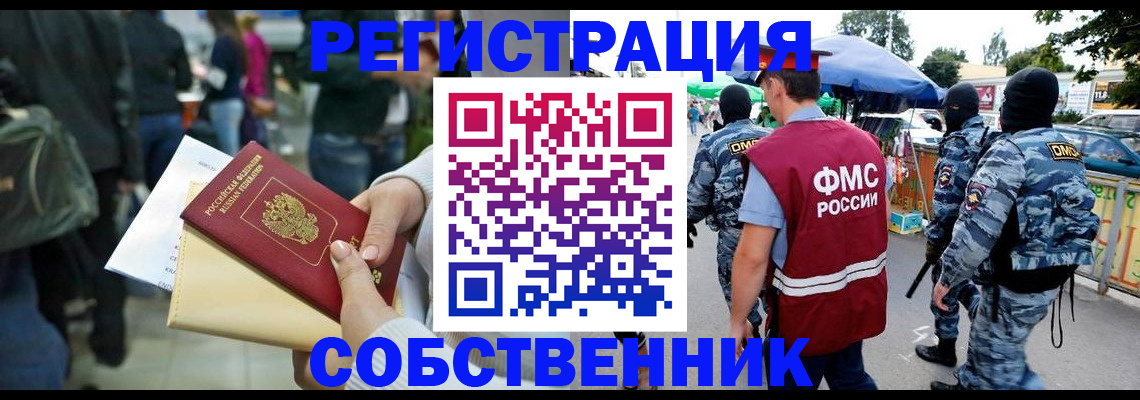 временная регистрация в Туле