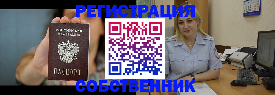 прописка 2025 в Туле