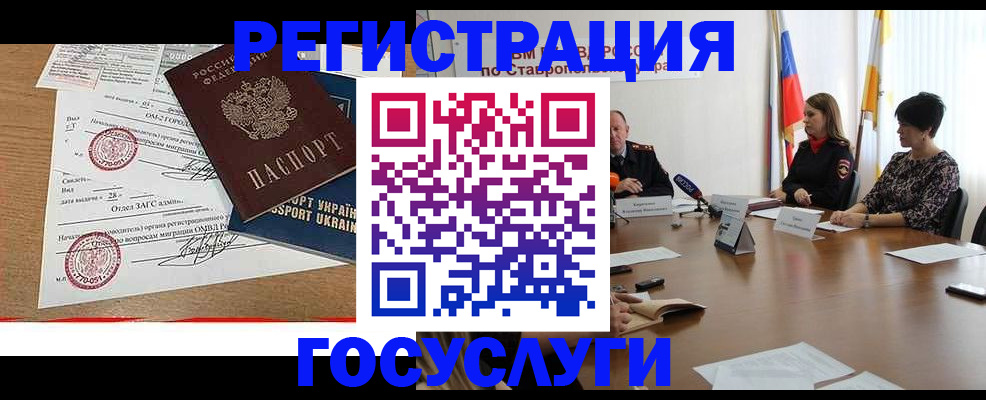 прописка паспорт в Туле