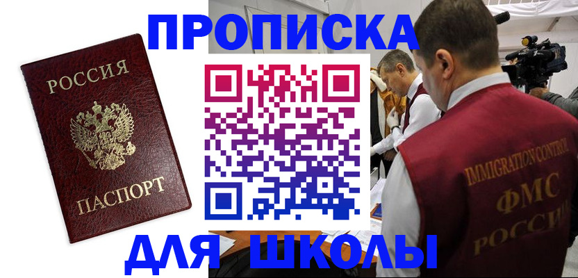 прописка от собственника в Туле