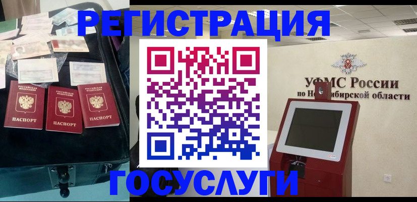 прописка регистрация в Туле